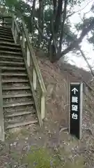 静神社の周辺