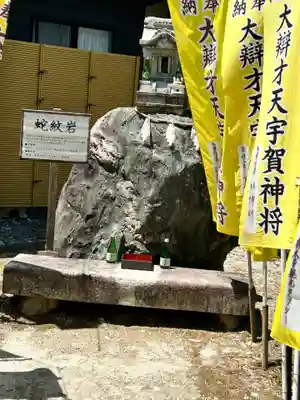 信濃比叡廣拯院(長野県)