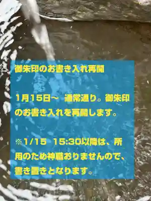 大鏑神社(福島県)