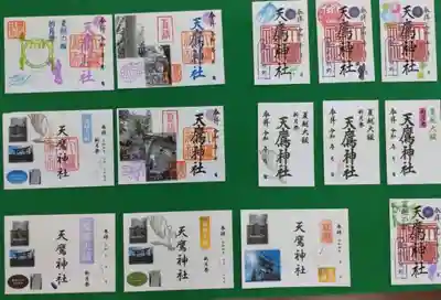 天鷹神社(岐阜県)