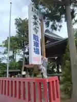 東光寺(宮城県)