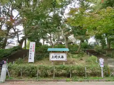 上野大佛のその他建物