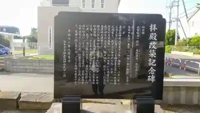 鹿島神社(茨城県)