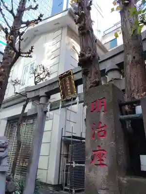 讃岐小白稲荷神社(東京都)