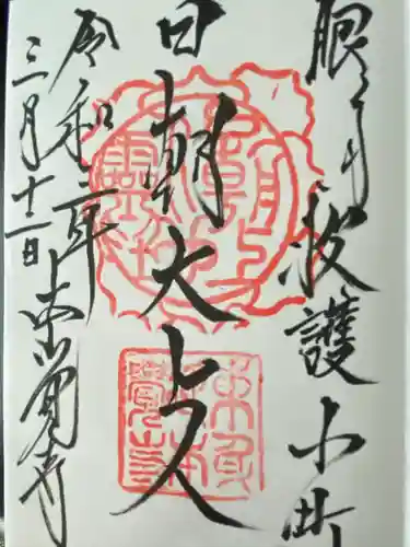 本覚寺(神奈川県)