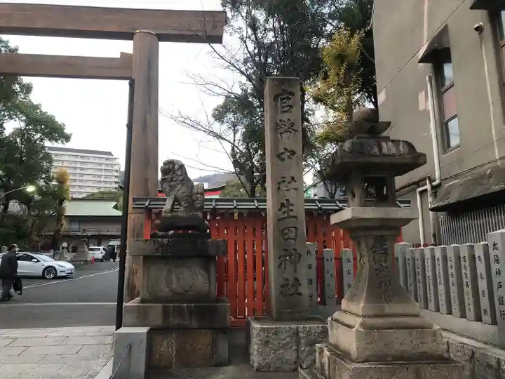 西宮神社のその他建物