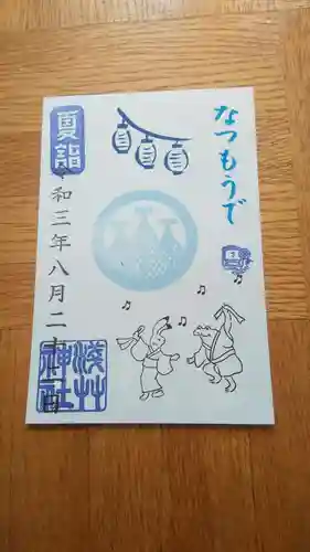 浅草神社の御朱印