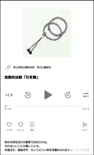 西方山極楽寺(岐阜県)