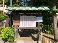 片瀬諏訪神社の{uncategorized: "未分類", other: "その他", undefined: "問題あり", building: "その他建物", grave: "お墓", sacred_gate: "鳥居", guardian: "狛犬", statue: "像", buddha: "仏像", history: "歴史", nature: "自然", garden: "庭園", animal: "動物", pagoda: "塔", temizu: "手水舎", mountain_gate: "山門・神門", sanctuary: "本殿・本堂", subordinate: "末社・摂社", art: "芸術", scenery: "景色", jizo: "地蔵", ema: "絵馬", goshuin: "御朱印", omikuji: "おみくじ", items: "授与品その他", amulet: "お守り", goshuincho: "御朱印帳", eats: "食事", festival: "お祭り", votive_dance: "神楽", shichigosan: "七五三参", wedding: "結婚式", experience: "体験その他", initially: "初詣", around: "周辺", anti_infection: "感染症対策"}
