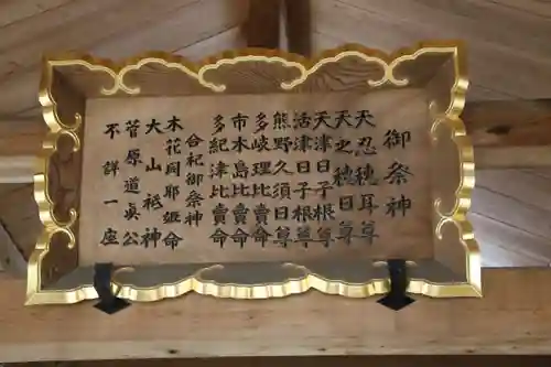 須原大社(三重県)