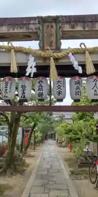 首途八幡宮(京都府)