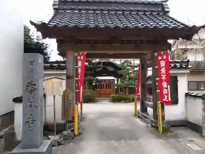 願掛け寺　香林寺の山門・神門