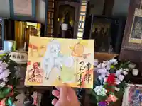 千光寺の御朱印