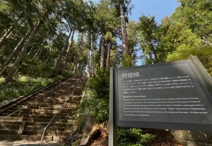 身延山奥之院思親閣(山梨県)