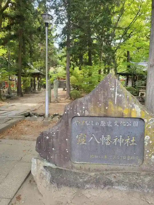 大井俣窪八幡神社のその他建物