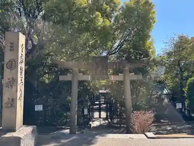 三囲神社(東京都)