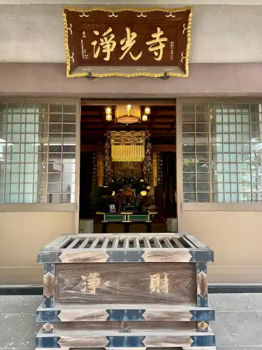 浄光寺(東京都)