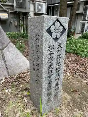 城内稲荷神社のその他建物