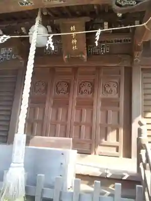 蛭子神社の本殿・本堂