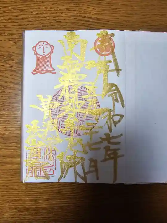 法岩院(千葉県)