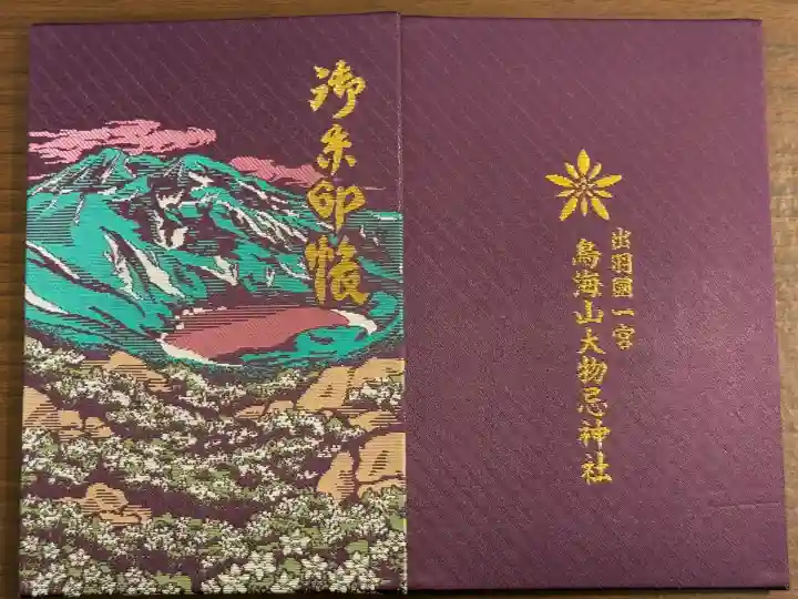稀少 1923年 鳥海山 大物忌神社 大物忌大神御神影 宮曼荼羅 紙本 掛軸 Kyoto Ohto Antique Art Association | Monthly Antiques |春日