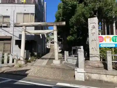 多田神社(東京都)