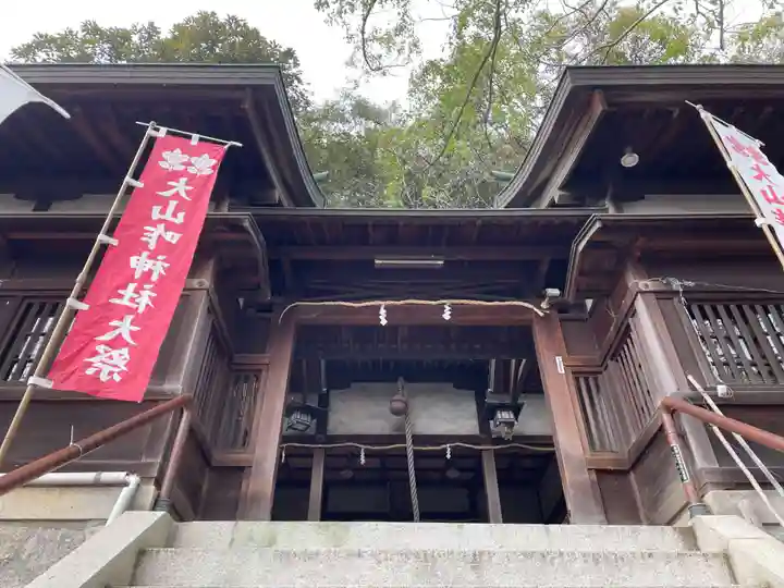大山咋神社(兵庫県)