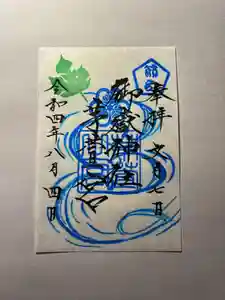 御嶽神社茅萱宮の御朱印 2022年07月29日(金)〜(2022年07月23日(土) 15時42分31秒投稿)