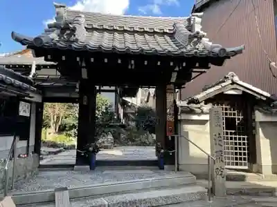 無量山 清聚院の山門