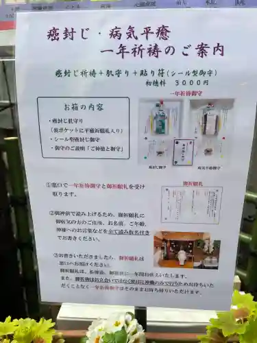 烏森神社の{uncategorized: "未分類", other: "その他", undefined: "問題あり", building: "その他建物", grave: "お墓", sacred_gate: "鳥居", guardian: "狛犬", statue: "像", buddha: "仏像", history: "歴史", nature: "自然", garden: "庭園", animal: "動物", pagoda: "塔", temizu: "手水舎", mountain_gate: "山門・神門", sanctuary: "本殿・本堂", subordinate: "末社・摂社", art: "芸術", scenery: "景色", jizo: "地蔵", ema: "絵馬", goshuin: "御朱印", omikuji: "おみくじ", items: "授与品その他", amulet: "お守り", goshuincho: "御朱印帳", eats: "食事", festival: "お祭り", votive_dance: "神楽", shichigosan: "七五三参", wedding: "結婚式", experience: "体験その他", initially: "初詣", around: "周辺", anti_infection: "感染症対策"}