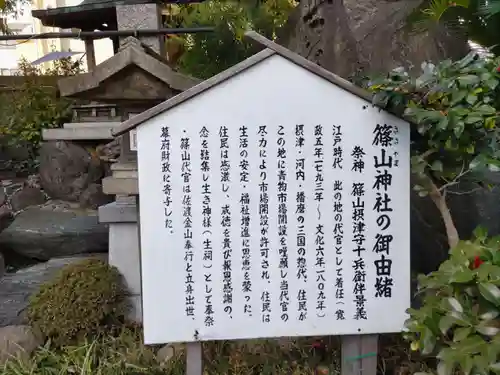 難波八阪神社の歴史