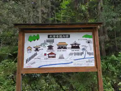 水潜寺(埼玉県)