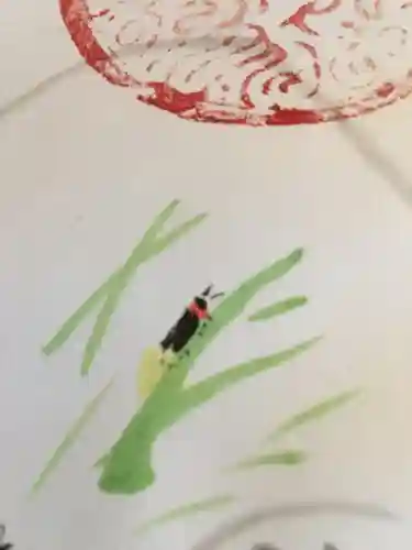 先聖寺の御朱印