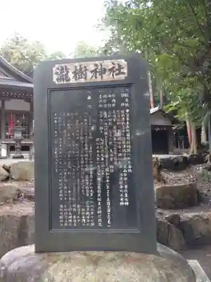 瀧樹神社(滋賀県)