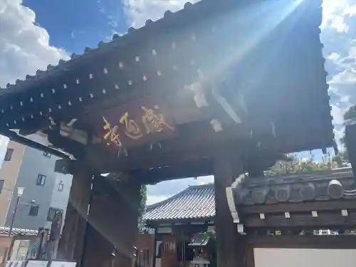 感通寺(東京都)