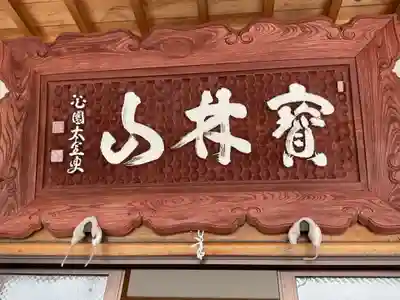 高徳寺の本殿・本堂
