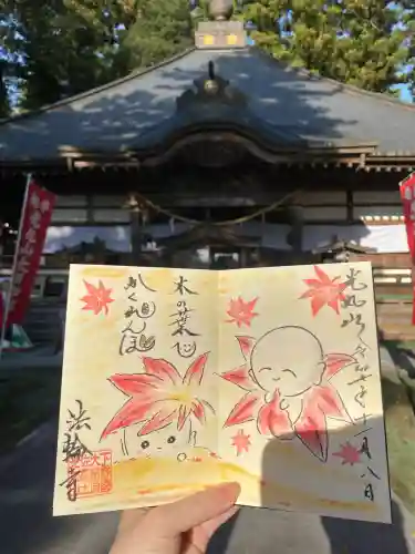 光丸山 法輪寺(栃木県)