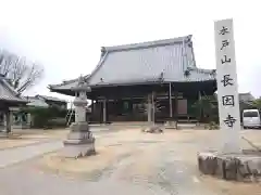 長因寺の本殿