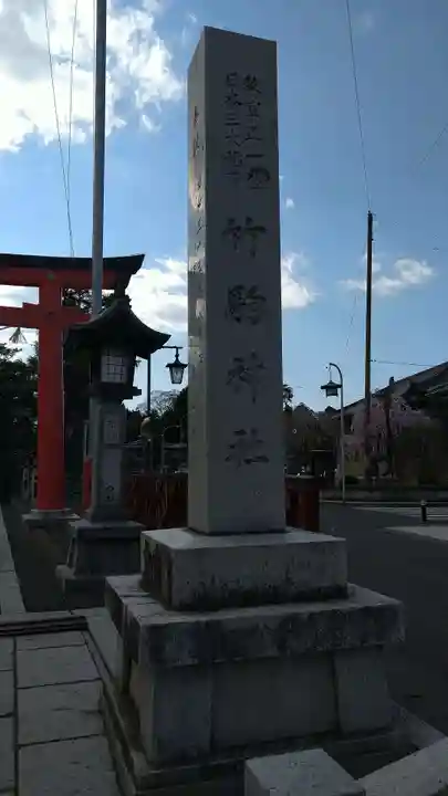 竹駒神社のその他建物