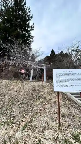 三吉神社(北海道)