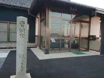 観音寺(愛知県)