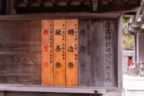 住吉神社(山口県)