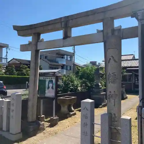 總社 和田八幡宮の鳥居