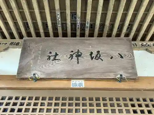 八坂神社(茨城県)