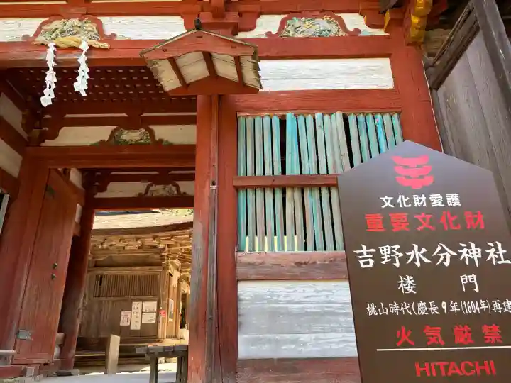 吉野水分神社(吉野町)の{uncategorized: "未分類", other: "その他", undefined: "問題あり", building: "その他建物", grave: "お墓", sacred_gate: "鳥居", guardian: "狛犬", statue: "像", buddha: "仏像", history: "歴史", nature: "自然", garden: "庭園", animal: "動物", pagoda: "塔", temizu: "手水舎", mountain_gate: "山門・神門", sanctuary: "本殿・本堂", subordinate: "末社・摂社", art: "芸術", scenery: "景色", jizo: "地蔵", ema: "絵馬", goshuin: "御朱印", omikuji: "おみくじ", items: "授与品その他", amulet: "お守り", goshuincho: "御朱印帳", eats: "食事", festival: "お祭り", votive_dance: "神楽", shichigosan: "七五三参", wedding: "結婚式", experience: "体験その他", initially: "初詣", around: "周辺", anti_infection: "感染症対策"}