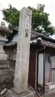 新町諏訪神社のその他建物