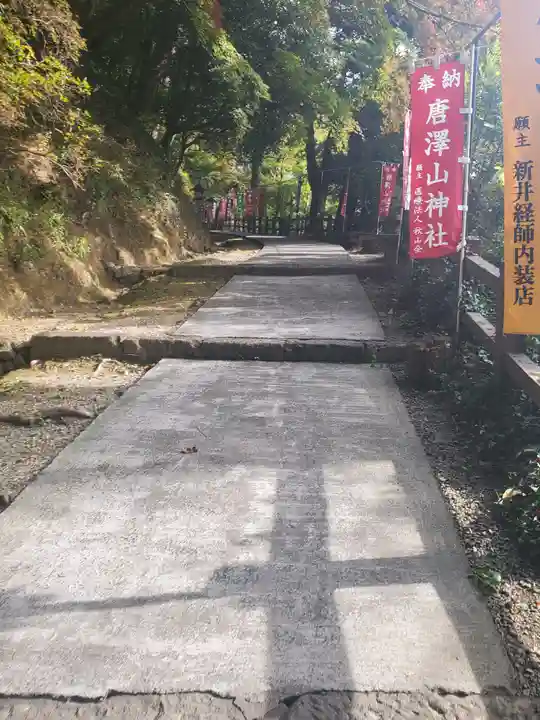 唐澤山神社(栃木県)