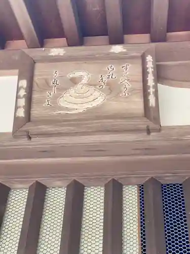 白雲神社の芸術