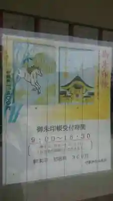 竹駒神社のその他建物