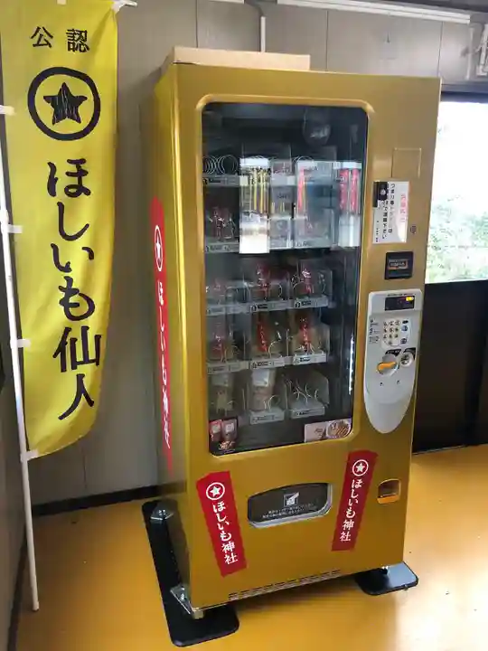 堀出神社のその他建物